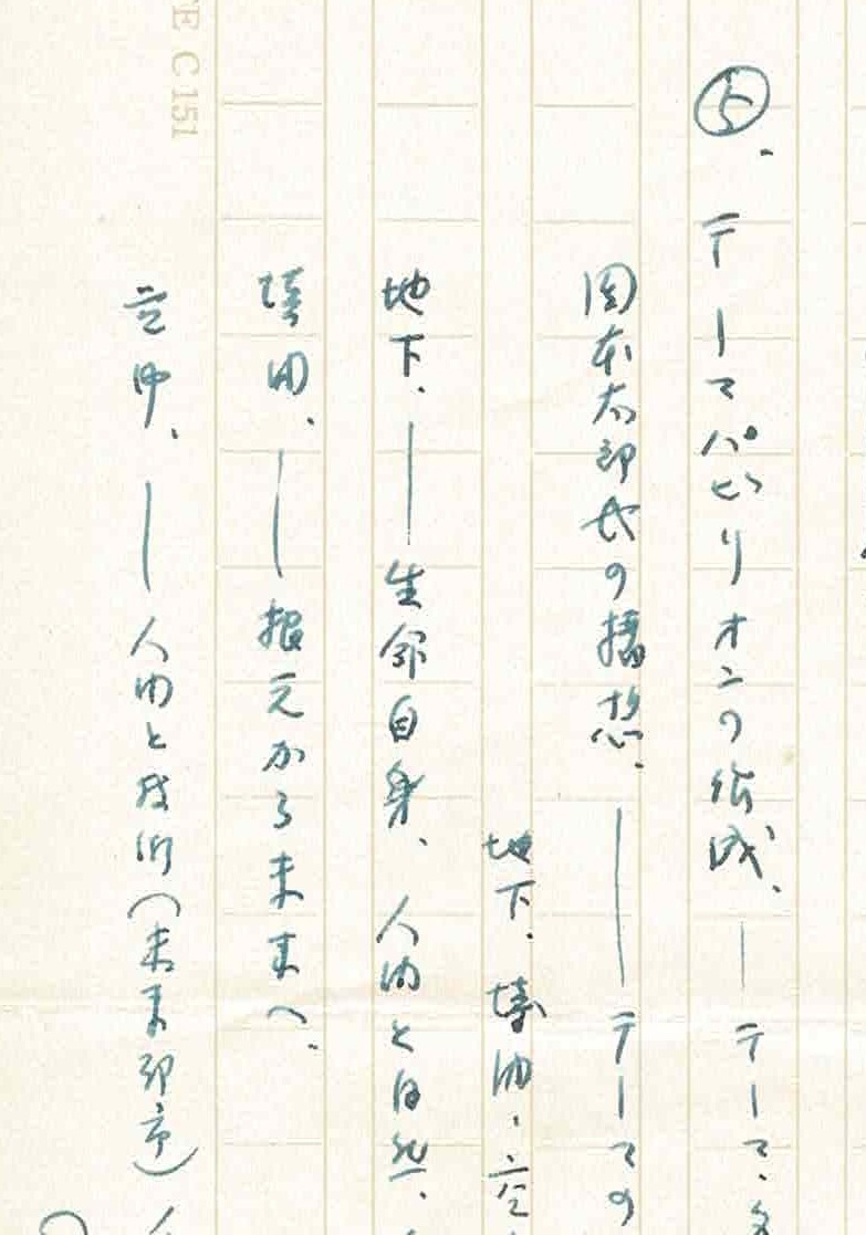 万国博のテーマ作成背景。テーマパビリオンに関して 　拡大